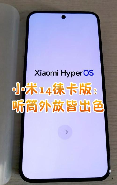 小米手机外放设置