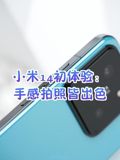 小米14排水功能在哪