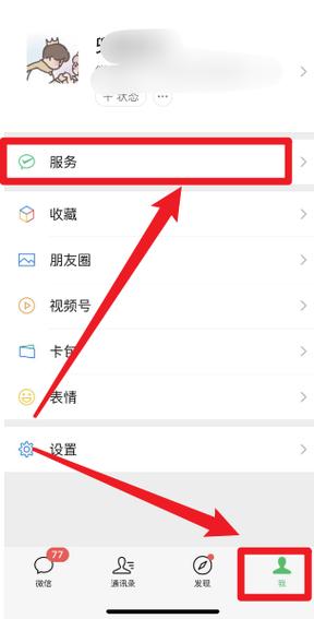 苹果手机不绑卡怎么微信支付