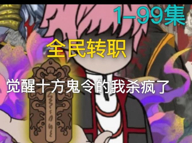 全民转职我杀怪永久加伤害
