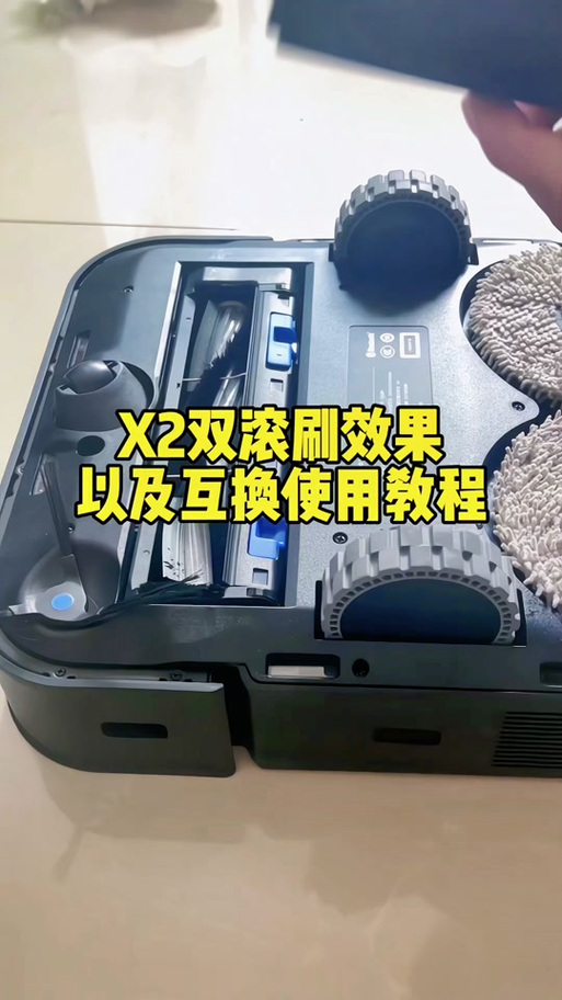科沃斯机器人滚刷安装图解