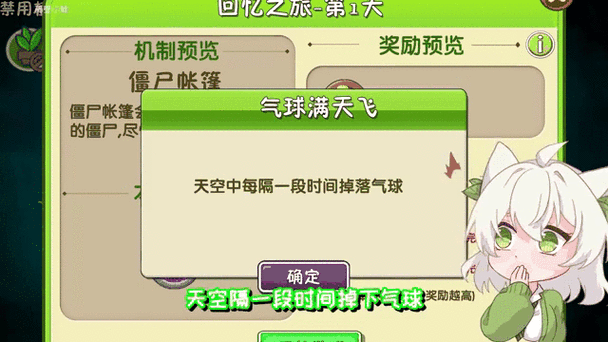 植物大战僵尸里的彩蛋怎么触发?