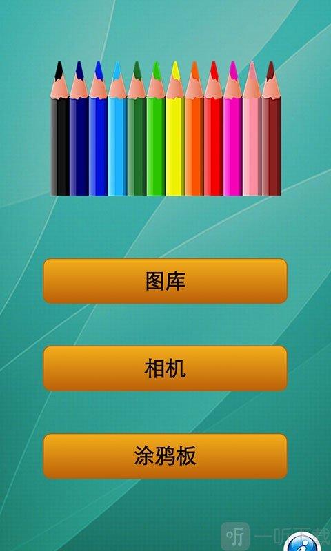 素描照片编辑器