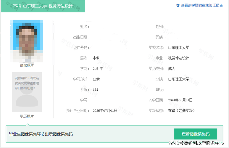 学生证没带怎么证明自己是学生视频