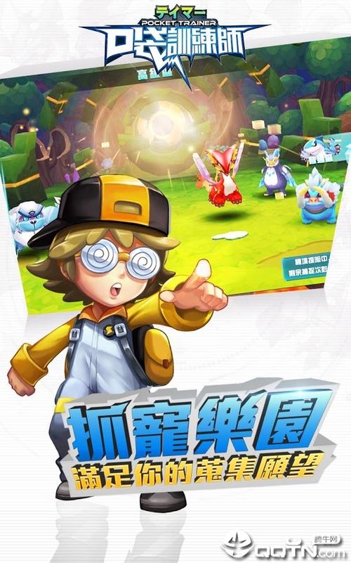 宝可梦训练师安卓下载