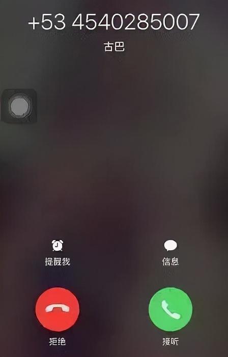 手机正常开着却是来电提醒