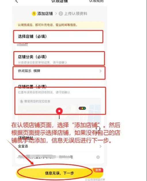如何在美团外卖上开店