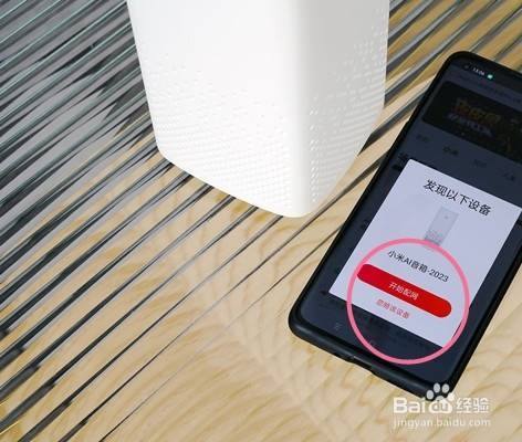 小米音响怎么换wifi