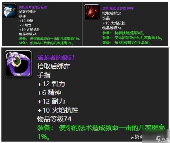 魔兽世界黑龙鳞片掉落概率