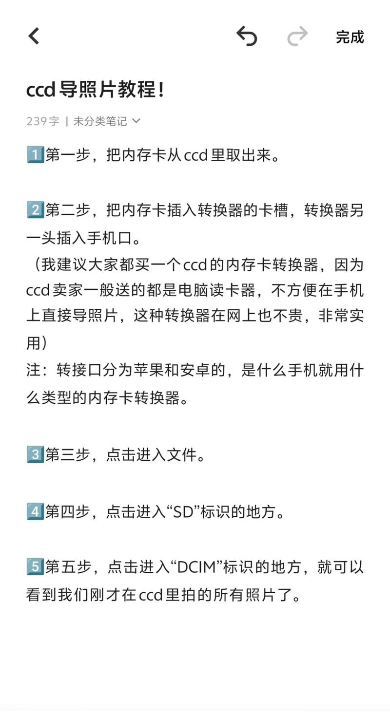 怎样把一个手机的照片导到新手机里