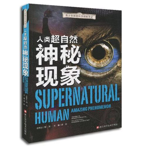 超自然游戏下载