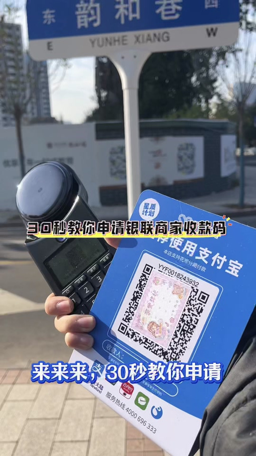 摆摊申请什么收款码比较好