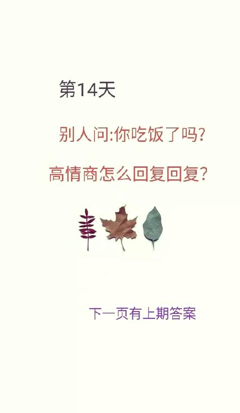 不想去吃饭高情商回复