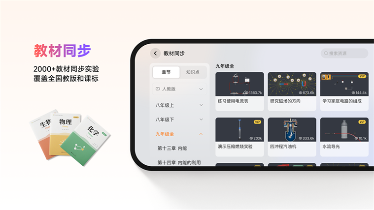 nb物理实验破解版游戏截图