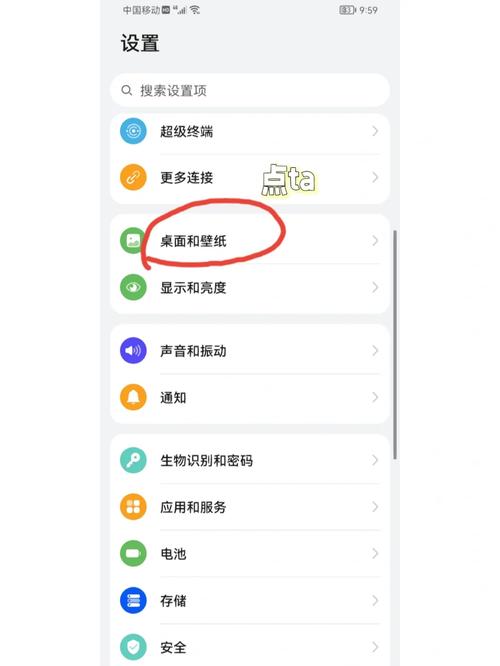 华为锁屏图片怎么设置自己的图片