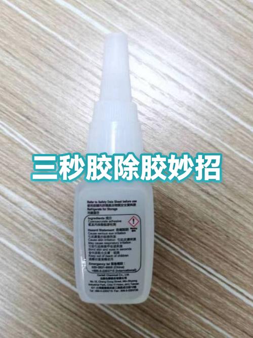 解胶剂怎么用