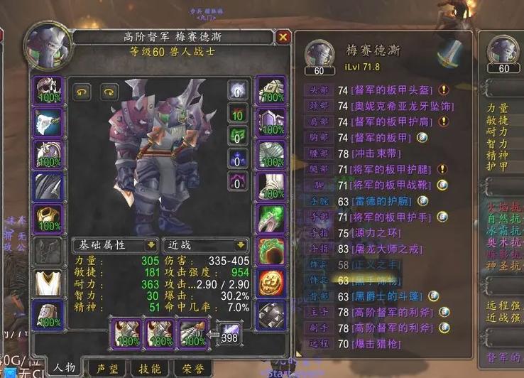 怀旧服敏捷对战士有用吗