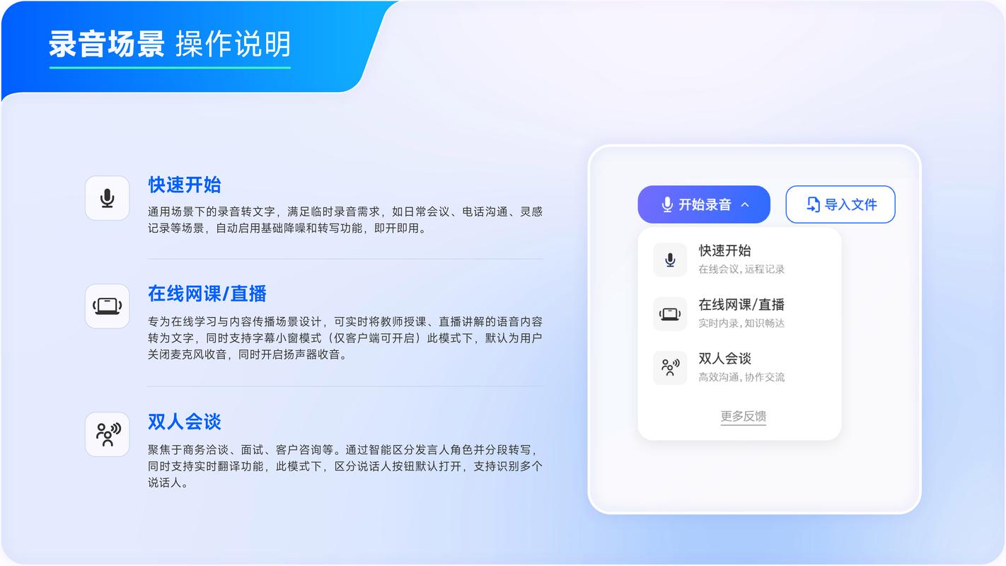 语音识别文字公道讯飞听见