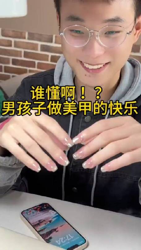 男生愿意让女生涂指甲油