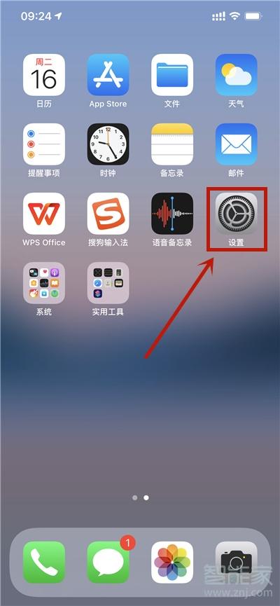 苹果手机的快捷锁屏键怎么设置