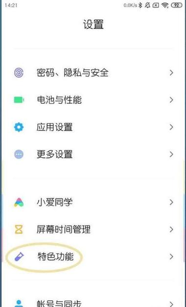 分身如何添加到桌面图标