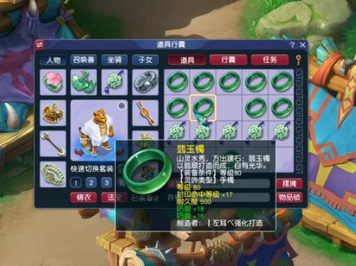 梦幻西游灵饰商人