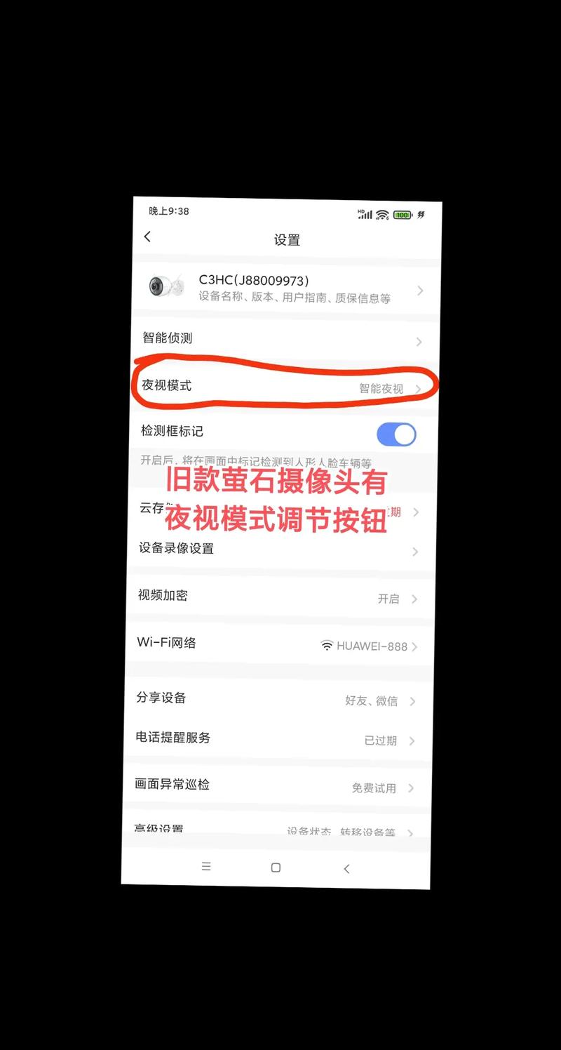 摄像头的夜市灯光怎么关闭
