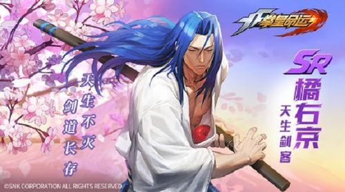 拳皇全明星橘右京怎么获得