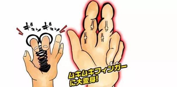 加藤鹰金手指教程