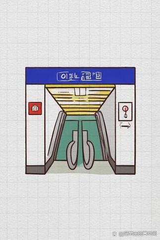 地铁站简笔画简单漂亮