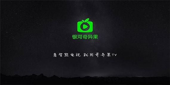 银河奇异果2026最新版本下载