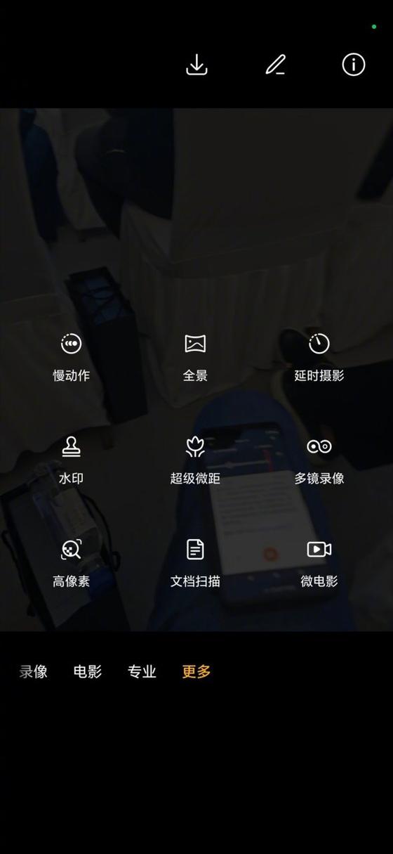 手机拍照功能介绍