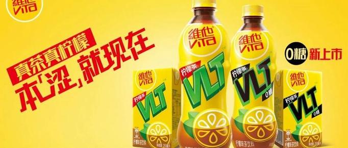 维他柠檬茶为什么会上瘾