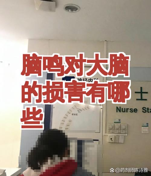 脑鸣对大脑的损害有哪些