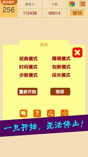 2048(多模式版)