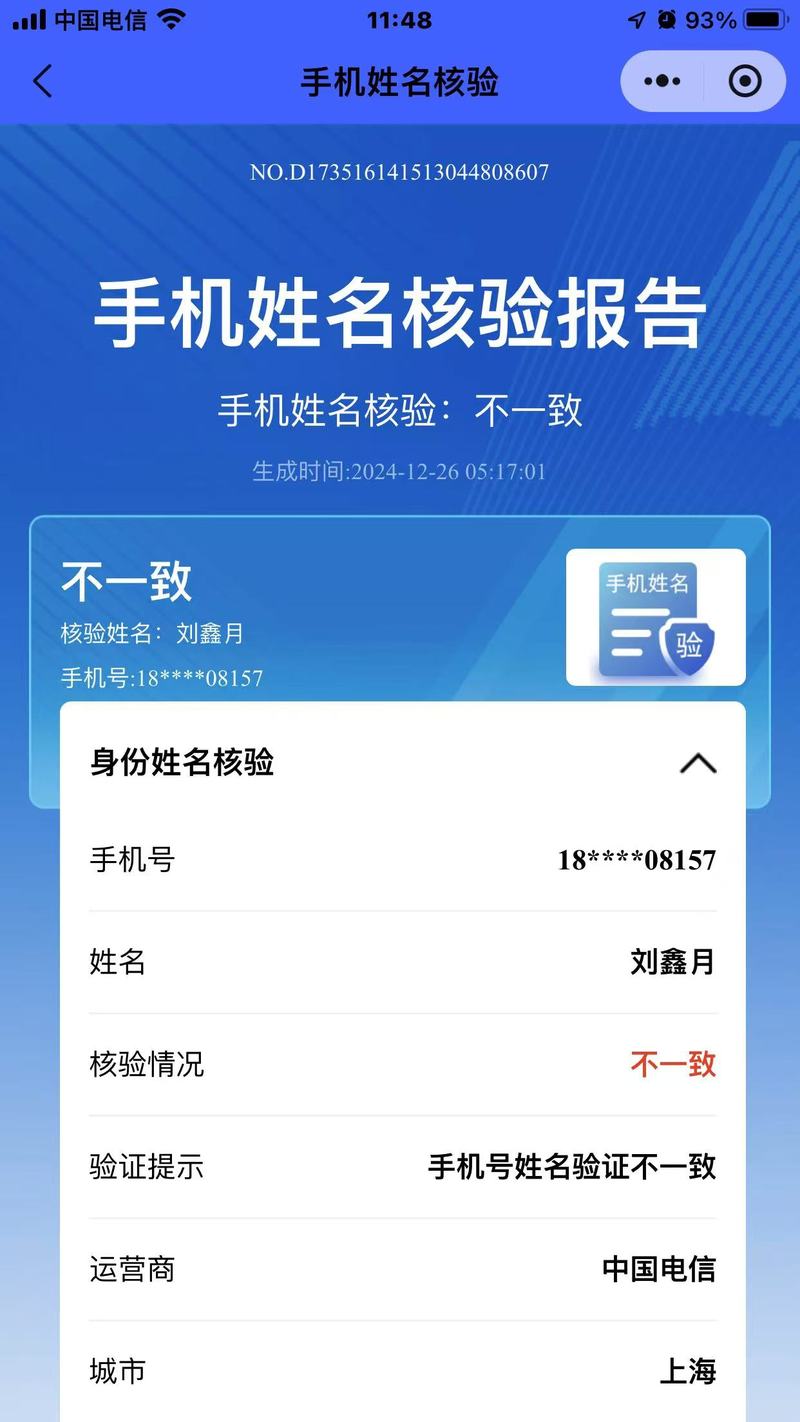 曾用名会显示在身份证上吗