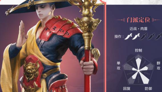 楚留香pk最强职业
