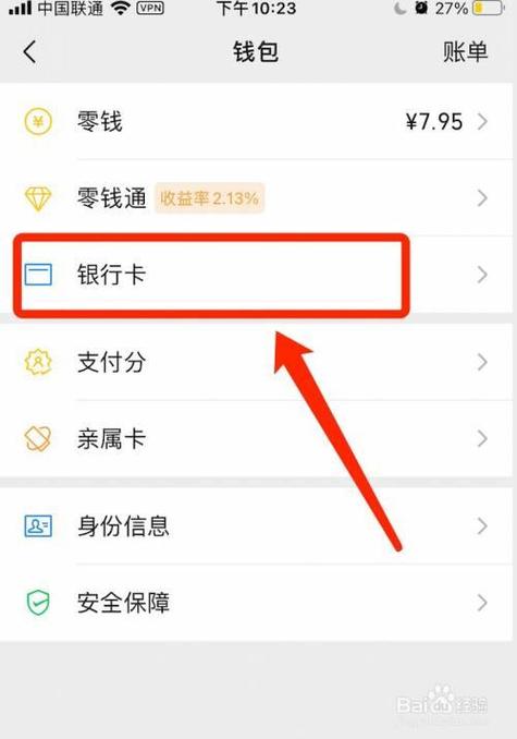 自己能不能绑定别人的银行卡