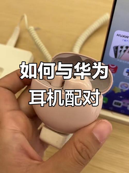 华为蓝牙耳机与vivo手机