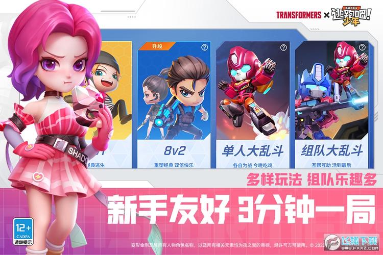 逃跑吧少年九游版最新下载苹果版