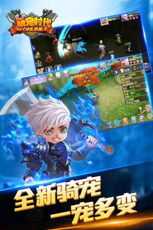 萌宠时代手机版叫什么