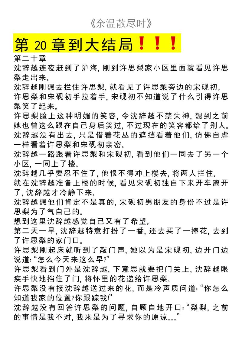 简如苏合全文免费阅读