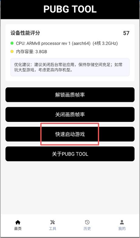 hd画质助手和平精英图标