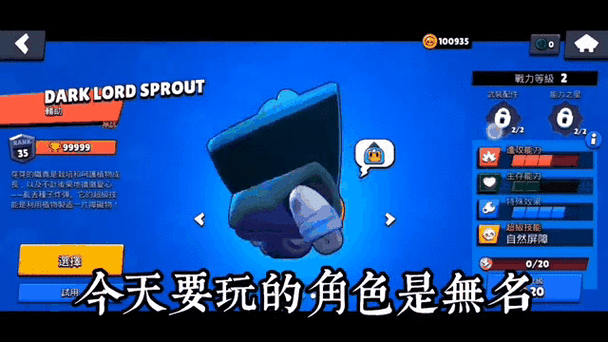 荒野乱斗新英雄丹迪