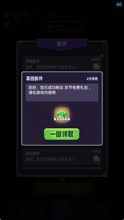 2026王者装备大全
