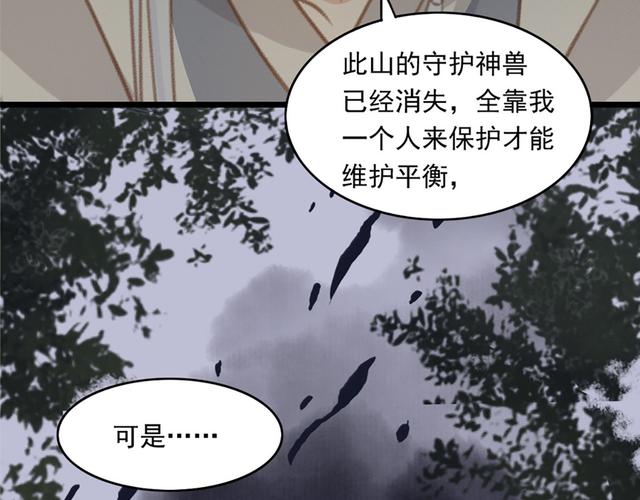出金屋记结局阿错