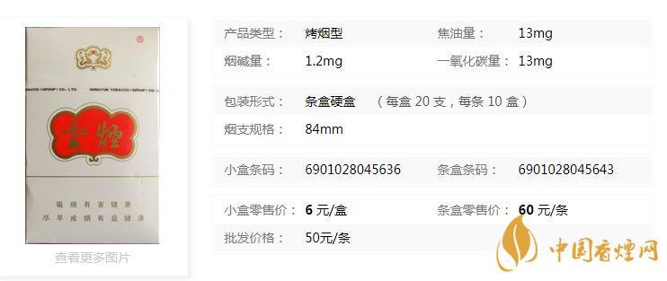 白盒包装烟价格多少
