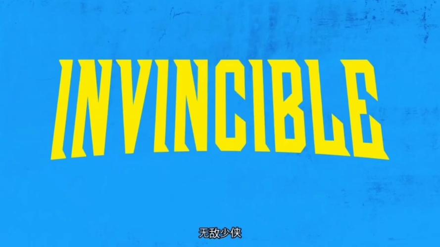 无敌少侠第一季