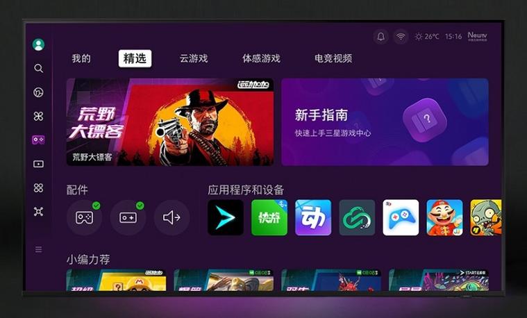 三星自带的游戏工具截图