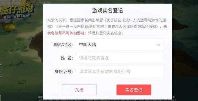 梦幻西游在哪里可以进入实名认证
